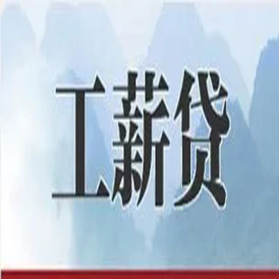 内丘债务重组公司公积金债务重组申请指南（2025版）